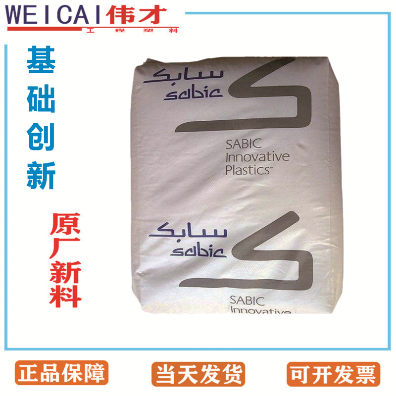 沙特基础LEXAN™ PC HPS1R-112