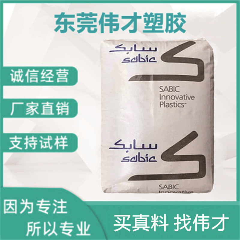 沙特基础LEXAN™ PC HP2-111