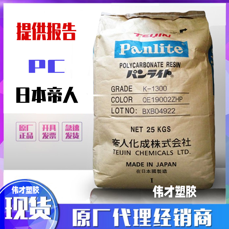 1733733751381869.jpg 日本帝人PC 6.jpg