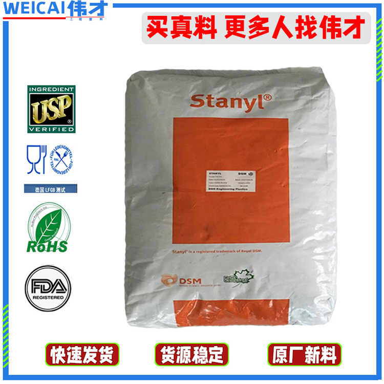 PA46 荷兰DSM主图6.jpg