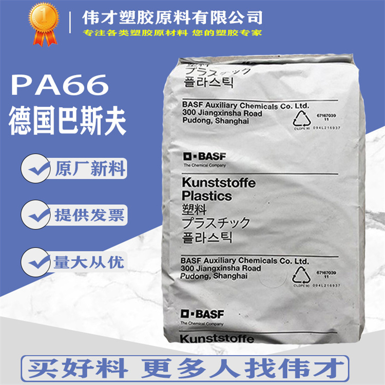 1763541927190784.jpg 巴斯夫主图4.jpg