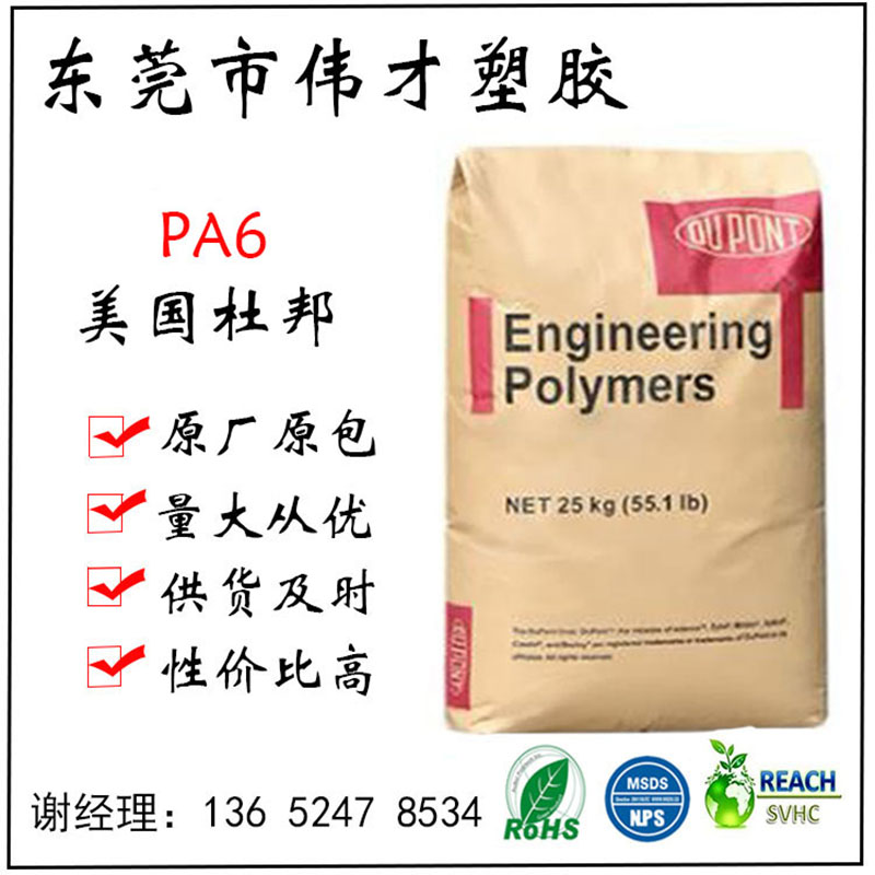美国杜邦PA6?ST811HS NC010